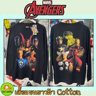 เสื้อMarvel แขนยาว ลาย ทีม Avengers สีดำ (LMX-013)