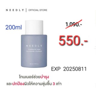 NEEDLY Crossbarrier Toner 200ml 💥สินค้าแท้💯 จาก Official