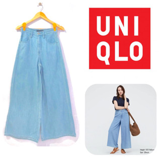 กางเกงยีนส์ขากว้าง uniqlo สียีนส์