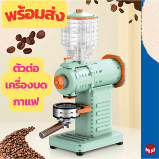 ส่งฟรีพร้อมส่งทันที บล็อกตัวต่อของเล่น ตัวต่อเครื่องชงกาแฟ ตัวต่ออุปกรณ์ร้านกาแฟ ตัวต่อเลโก้เครื่องชงกาแฟ ตัวต่อ เลโก้