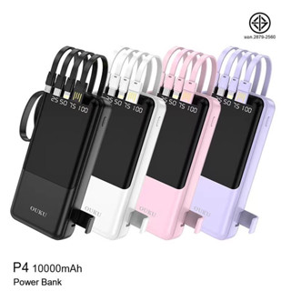 ส่งเร็ว ส่งไว PowerBank OUKU P4 10000mAh พาวเวอร์แบงค์ แบตสํารอง มีสายชาร์จในตัว ของแท้