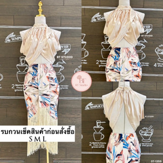 เซท 2 ชิ้น เดรสคอเต่าแต่งแขนกุดไขว้หน้าปลายชายเว้าด้านหน้าและหลังเว้า แมทซ์กับกระโปรงลายดอกไม้ ปลายชายแต่งพู่ยาว แมทซ์กั