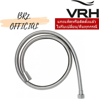 (30.09) VRH = FXVH0-0040GS สายสเตนเลส สำหรับสายฉีดชำระ ยาว 1.20M ( 0040GS )