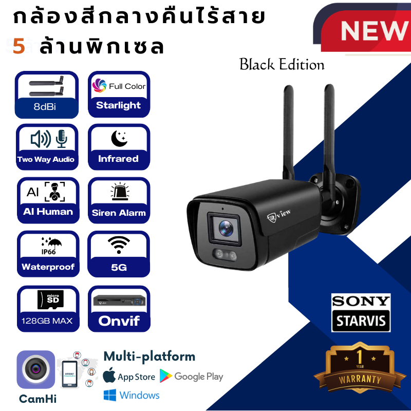 DKView กล้องสีไร้สาย SONY Super Starlight Plus III 5 ล้านพิกเซล(บันทึกเสียงคุยโต้ตอบได้)-AI