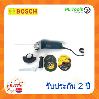 [[ส่งฟรี ไม่ต้องใส่โค้ด]] BOSCH GWS 8-100 เครื่องเจียร์ไฟฟ้า ขนาด 4 นิ้ว หมุนได้รอบ รับประกัน 2 ปี กำลังไฟ 850W งานเทียบ