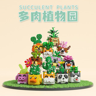 ตัวต่อนาโน Size XL - Moyu MY 97005-97010, 97035-97040 Animal Plant