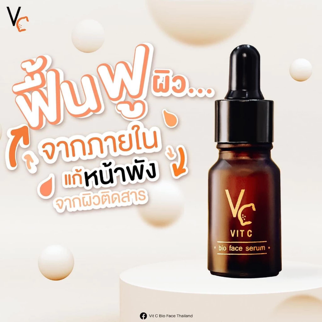 วิตซี น้องฉัต Vc Vit c น้องฉัตร Bio Face Serum 10ML เซรั่มน้ำฉัตร วิตซีน้องฉัตร เซรั่มบํารุงผิวหน้า เซรั่มวิตามินซี thumbnail 8