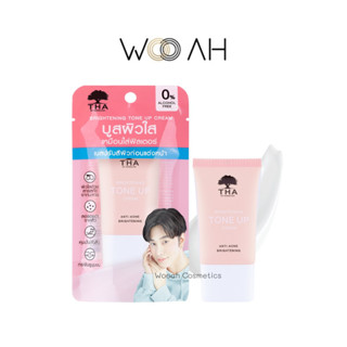 โทนอัพ THA BY NONGCHAT Brightening Tone Up Cream ไบร์ทเทนนิ่งโทนอัพครีม 15G ฑาบายน้องฉัตร เบสปรับสีผิว ก่อนแต่งหน้า เรีย