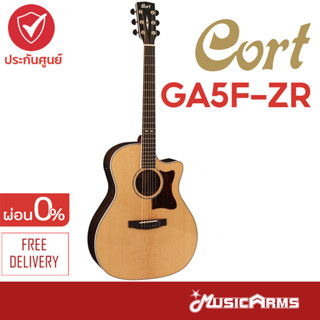 Cort GA5F-ZR กีต้าร์โปร่งไฟฟ้า Cort เสียงดี รุ่น GA5F-ZR ส่งฟรี +ประกันศูนย์ภาคไฟฟ้า 1 ปี Music Arms