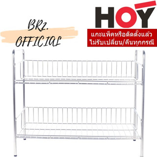 (30.09) HOY = HWHOY-HW16S1 ชั้นวางของตั้งพื้น 2ชั้น 60 CM.