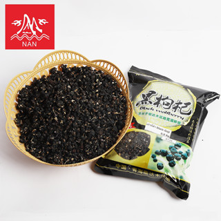 เก๋าคี่ดำหนัก200g/500gกรัมราคา黑枸杞วูล์ฟเบอร์รี่สีดำ