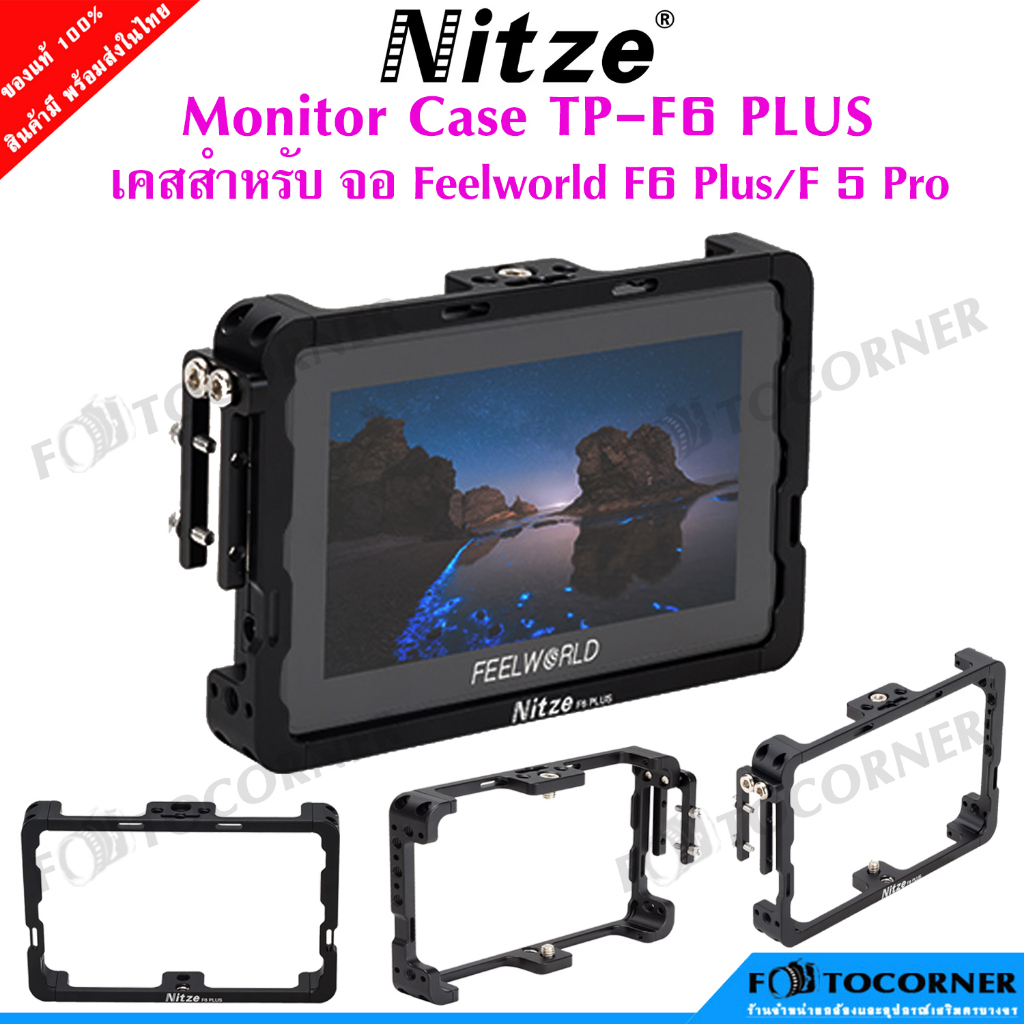 Nitze Monitor Case For Feelworld F6 Plus / F5 Pro 5.5"/6.0" นิ้ว เฉพาะเคส ไม่มีบังแสงนะครับ