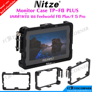 Nitze Monitor Case For Feelworld F6 Plus / F5 Pro 5.5"/6.0" นิ้ว เฉพาะเคส ไม่มีบังแสงนะครับ