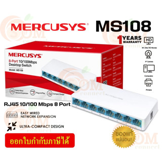 (MS108) SWITCH (สวิตช์) MERCUSYS พอร์ต RJ45 10/100 Mbps 8 ช่อง ปรับความเร็วอัตโนมัติ รองรับ MDI / MDIX - 1Y