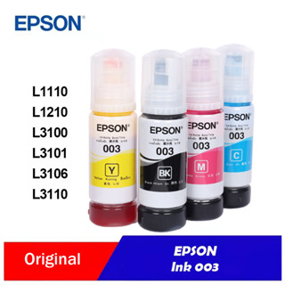 หมึกเติมแท้ EPSON เอปสัน 003 Set ใช้กับ 4 สี 4 ขวด ไม่มีกล่อง no box for L1110 L1210 L3100 L3101 L3106 L3110 L3150 L3250