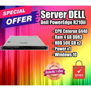 Server มือสอง Dell PowerEdge R210ii Server CPU Celeron G440 Ram 4 GB HDD 500 GB x2