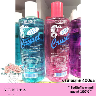 Cruset Hair Spray ครูเซ็ท แฮร์ สเปรย์ (สเปรย์น้ำชนิดแข็ง) ปริมาณสุทธิ 400มล.