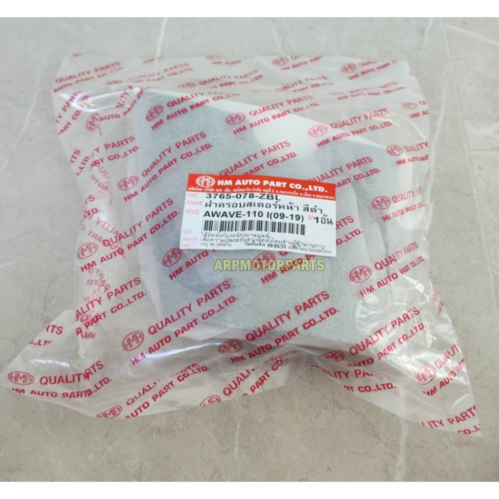 ฝาครอบ สเตอร์หน้า สีดำ WAVE 110-I เวฟ 110-I 2009-2019 # 3765-078-ZBL รูปที่ 2