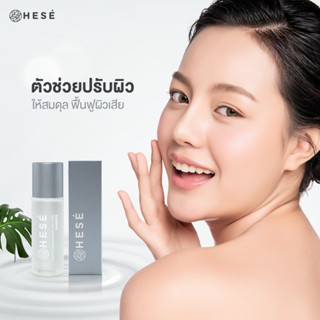 HESE REVITALIZING AND SPOT SOLUTION ESSENCE 110 ml. | เอสเซนซ์บำรุงผิว ลดปัญหาฝ้า กระ 110 ml.