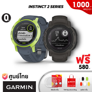 Garmin Instinct 2 Series (Instinct 2 / Instinct 2S / Instinct 2X) (ฟรี! ฟิล์มใส 2 ชิ้น เฉพาะ Instinct 2 + จุกปิด 5 ชิ้น + TSM Spunbond Bag) นาฬิกา GPS ผจญภัย (ประกันศูนย์ไทย 1 ปี)