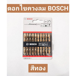 ดอกไขควงลม ยี่ห้อ BOSCH ของแท้!! รุ่น PH2x65mm. สีทอง