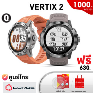 COROS VERTIX 2 (ฟรี ฟิล์มใส HD 2 ชิ้น + TSM Spunbond Bag) นาฬิกา GPS ผจญภัย (รับประกันศูนย์ไทย 2 ปี)