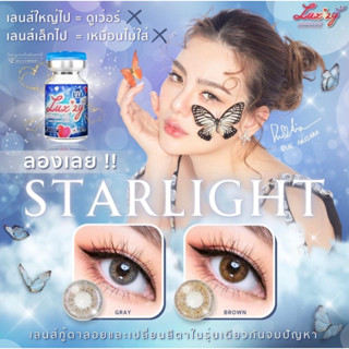 Luxzy lens star light gray /brown ค่าสายตา 0.00-600