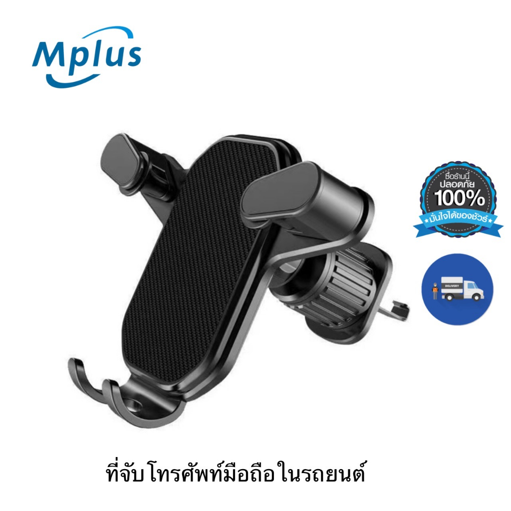 ที่วางมือถือติดช่องแอร์ หมุนได้ 360° รุ่น ที่ยึดมือถือรถBB2 ที่จับมือถือ ที่ยึดโทรศัพท์ในรถยนต์ ที่ยึดมือถือ