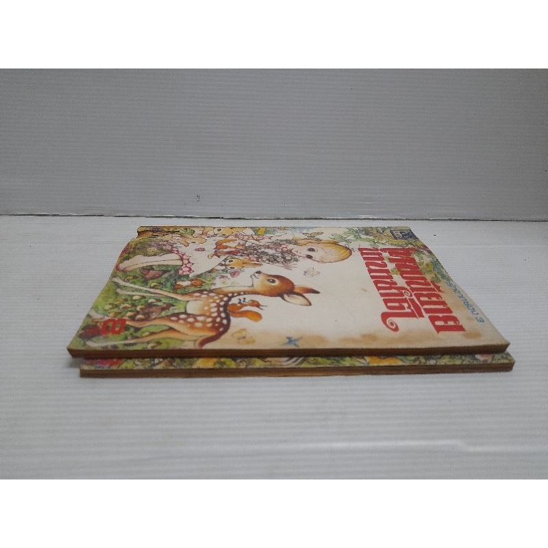 หนังสือการ์ตูน เทพนิยายนานาชาติ[tezuka osamu]