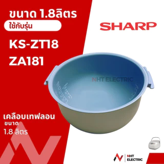 Sharp หม้อใน อะไหล่หม้อหุงข้าว เคลือบเทฟลอนKS-COM18/ KS-Com10 / KS-11ET /KS-R11ST /KS-19ET / KS-R19ST /KS-ZT18 /KS-ZA181