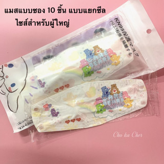 แมส KF94 ลายสนุปปี้ มี 2 ขนาด ผู้ใหญ่และเด็ก 4-12 ปี 📌 พร้อมส่งในไทย 📌