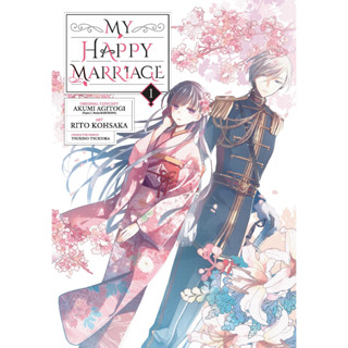 My Happy Marriage 1-3 ภาษาอังกฤษ