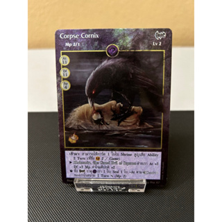 [Foil]Corpse Cornix.