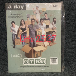 a day ฉบับที่ 143 GTH 7th Anniversary (มือสอง)