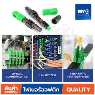 ต่อกลาง Fiber Optic Connector Adapter แบบตัวเลือก หัวไฟเบอร์ อะแดปเตอร์ APC UPC SC FC ST LC SM DUPLEX Fiber Optic WY33