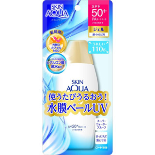 Skin Aqua 50+ Spf ขวดเจลกันแดด เพิ่มความชุ่มชื้น 110 กรัม ส่งตรงจากญี่ปุ่น