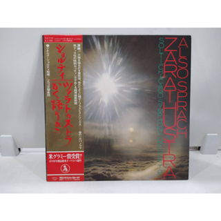 1LP Vinyl Records แผ่นเสียงไวนิล   Also Sprach Zarathustra   (E8E34)