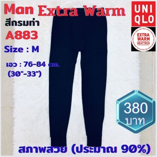 A883 กางเกงฮีทเทคเอ็กซ์ตร้าวอร์มชาย uniqlo heattech extra warm man มือ2