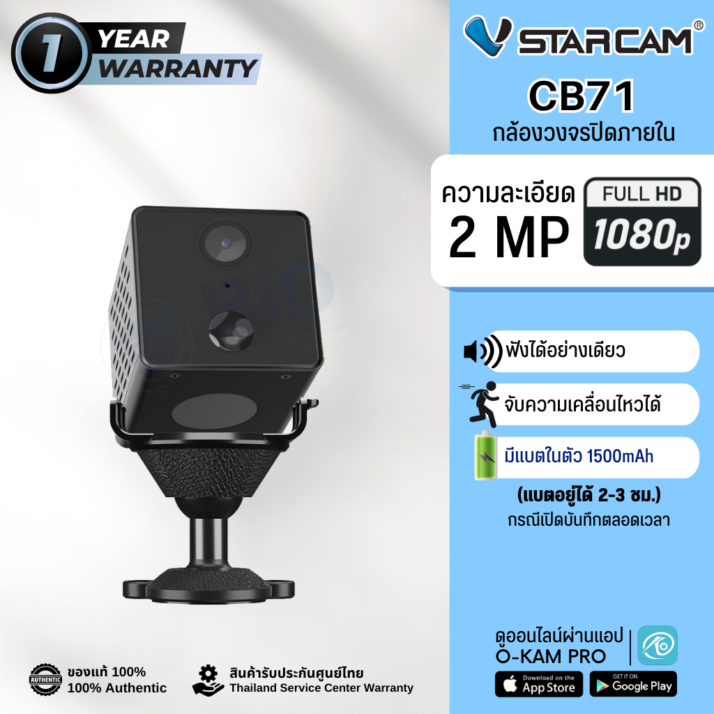VStarcam CB71 กล้องวงจรปิดไร้สาย ขนาดเล็ก ความละเอียด 2MP