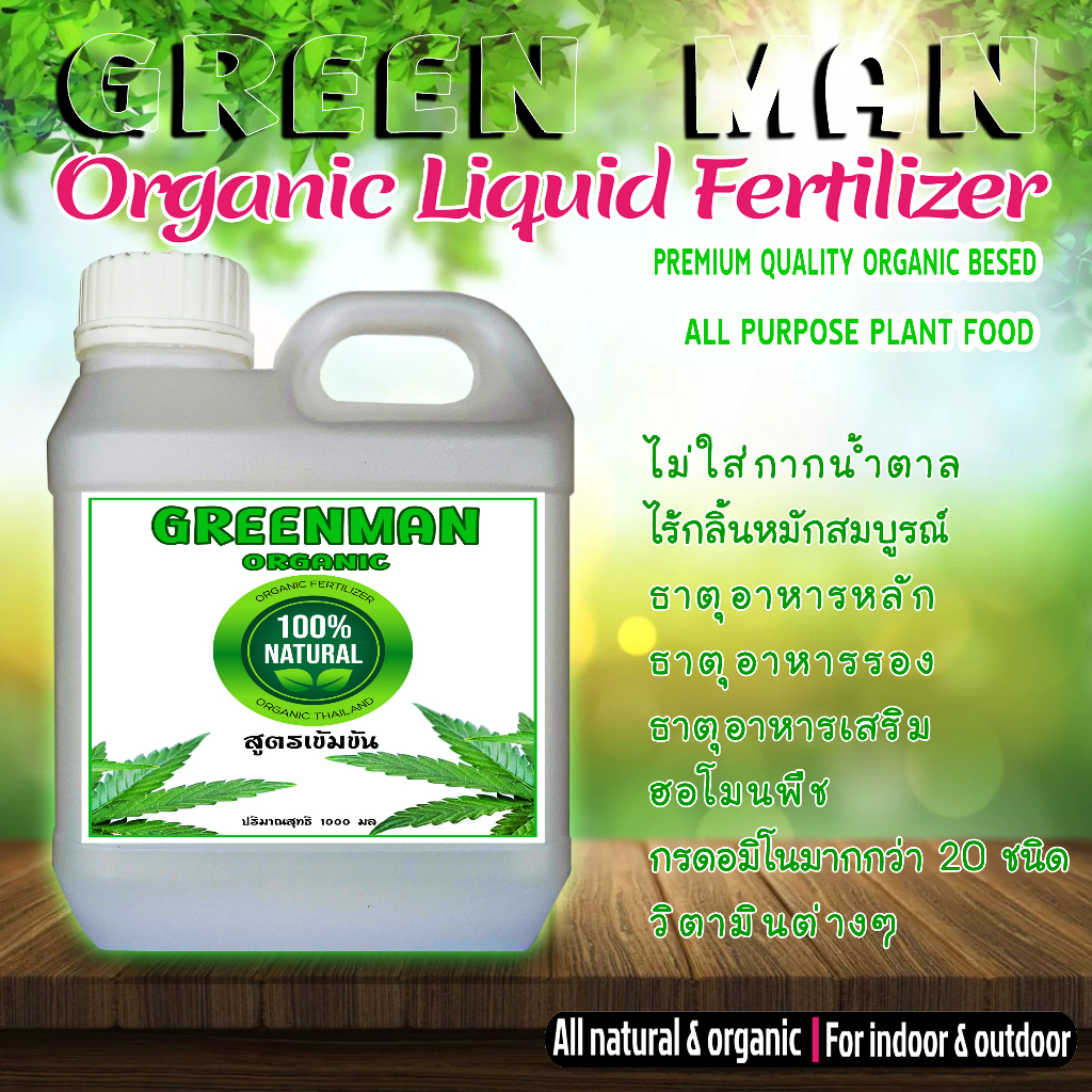 ปุ๋ยออแกนิค เร่งโต เร่งราก เพิ่มการแตกตาดอก เพิ่มขนาดดอกให้ใหญ่ เพิ่มไตรโคม ขนาด 1000 ml