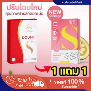 [💓พร้อมส่ง | ส่งฟรี‼️] แพคเกจใหม่ แท้💯 📍1แถม1📍ยูเน่เอส Une S มาดามกล่องแดง ลดน้ำหนักกระชับสัดส่วน Madam มาดามดับเบิ้ลเอส