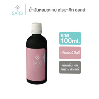 อโรม่า น้ำหอม กลิ่น ลอนจิ ลิลลี่ Longi Lily Aromatic Oil 100 ml.