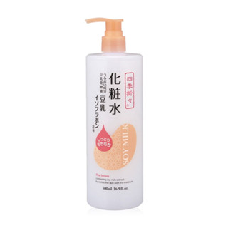 KUMANO SOY MILK LOTION 500 ml. คุมาโนะ ซอย มิลค์ โลชั่น บำรุงผิวกาย