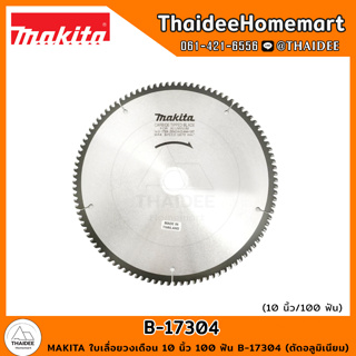 MAKITA ใบเลื่อยวงเดือน 10 นิ้ว 100 ฟัน B-17304 (ตัดอลูมิเนียม)