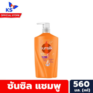 ขวดใหญ่ สีส้ม ซันซิล แชมพู 560 มล. Sunsilk Shampoo (4929)