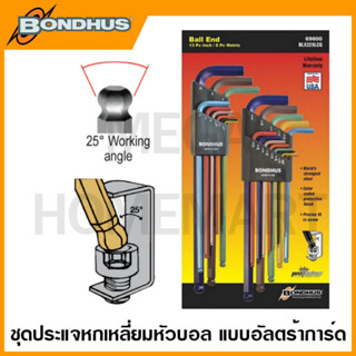 Bondhus ชุดประแจหกเหลี่ยมแพคคู่ แบบยาวพิเศษ(หลากสี) #69637 แบบตัวแอลหัวบอล &amp; #69699 แบบตัวแอลหัวบอล รุ่น 69600