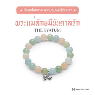 Harmenstone - กำไลข้อมือพระแม่ลักษมีชาร์มปัทมารติ The Kyatum