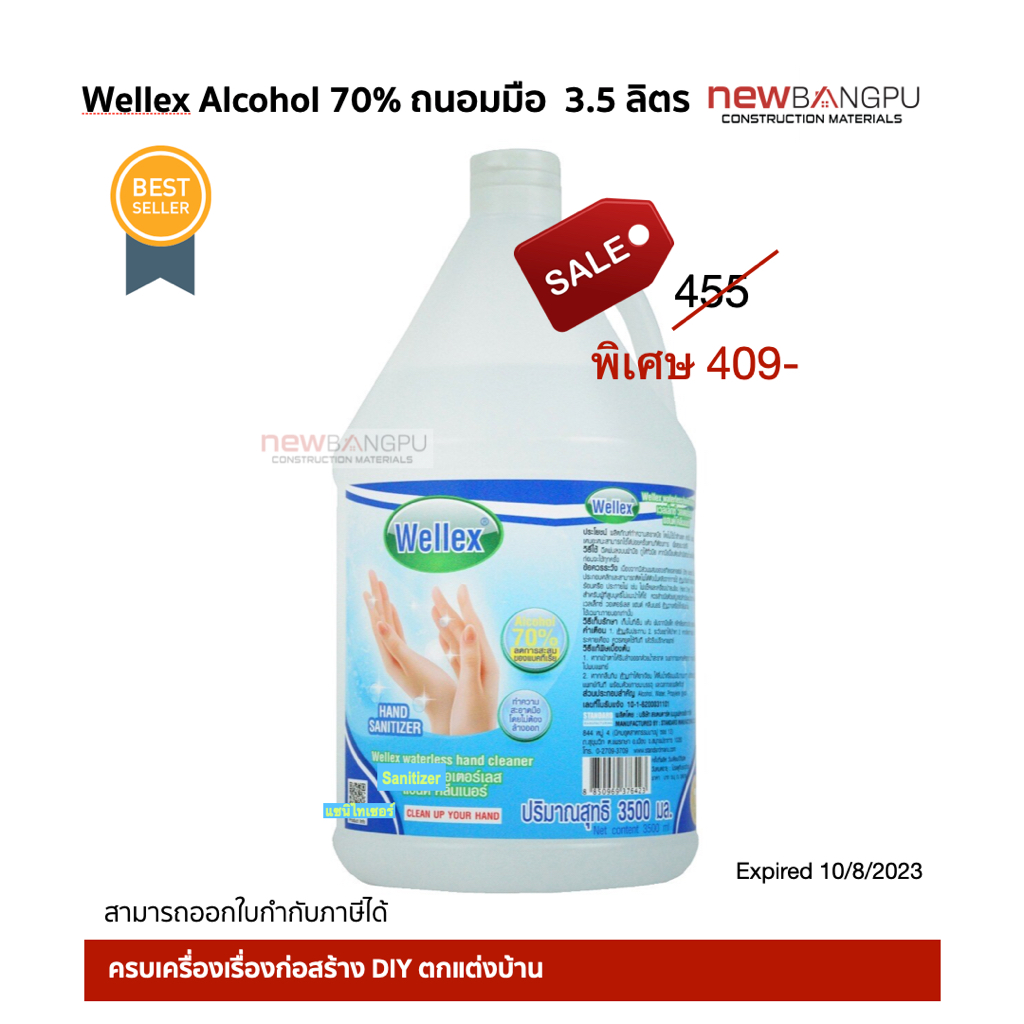 Wellex Alcohol 70% ถนอมมือ ประหยัดเงิน Size 3.5 ลิตร เวลเล็กซ์ วอเเตอร์เลส Hand Sanitizer