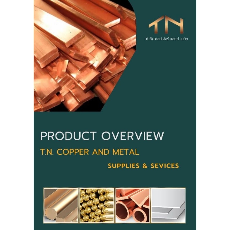 ทองแดงเพลา 99.97% ขนาด 1/4