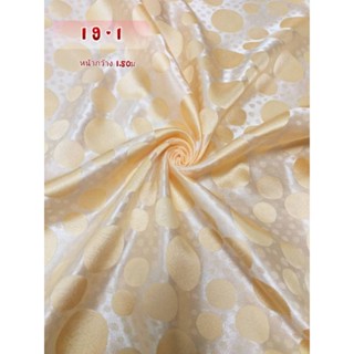 JK CURTAIN ผ้ารหัส I 9-1 (ไอ 9 -1) หน้ากว้าง 60" ( 1.50m.) #ผ้าม่าน #ผ้าหลา #ผ้าเอนกประสงค์ (ขายเป็นหลา นำไปตัดเย็บเอง)